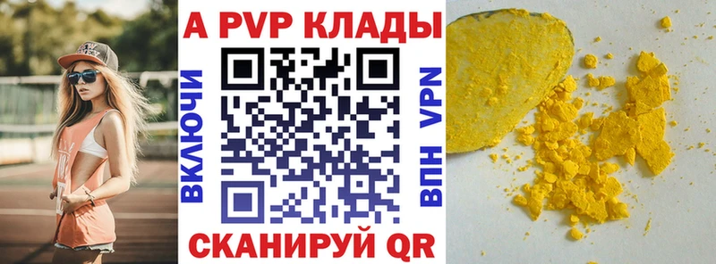 Alpha PVP мука  Тетюши 