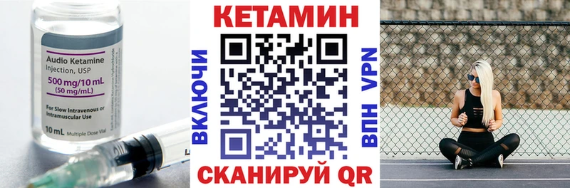 МЕГА маркетплейс Тетюши КЕТАМИН VHQ