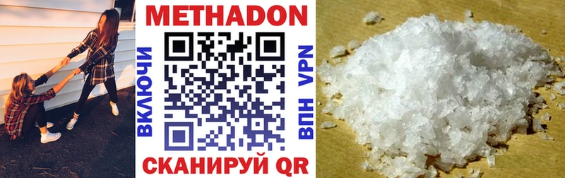 МЕТАДОН VHQ  наркотики  Тетюши 
