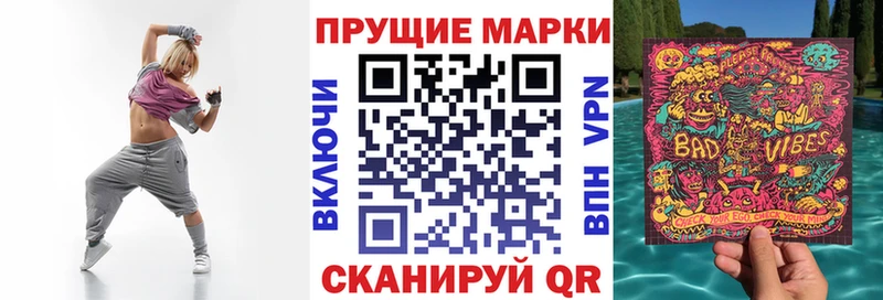 Марки 25I-NBOMe 1,5мг  Тетюши 